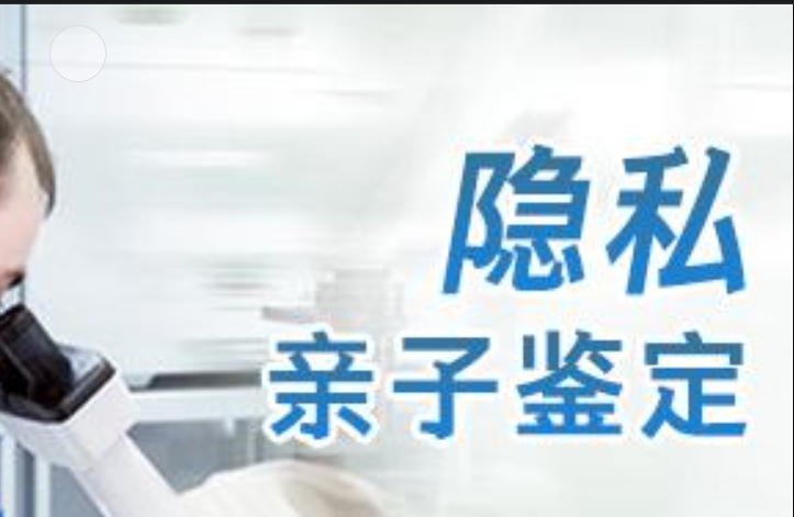 石家庄隐私亲子鉴定咨询机构